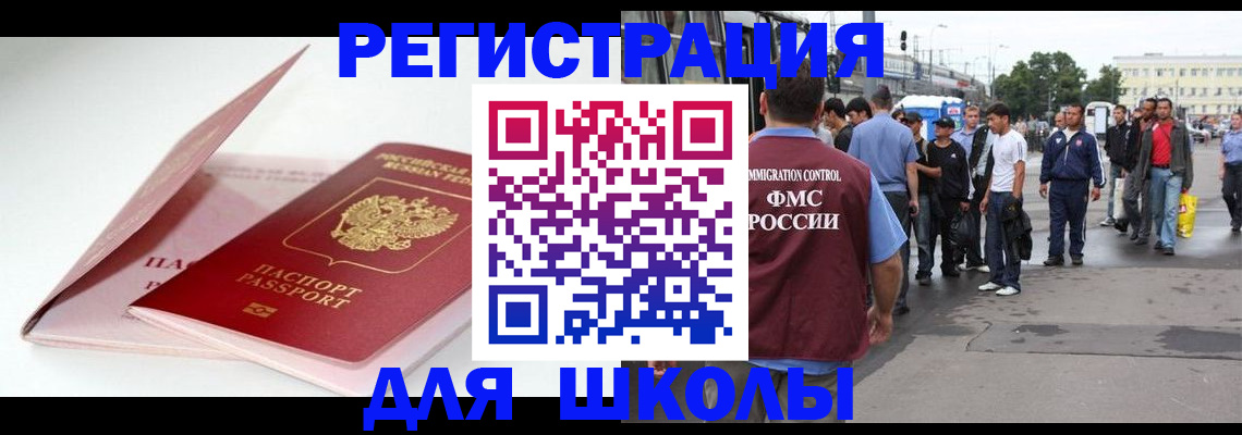 временная регистрация в квартире в Асино